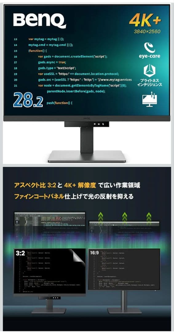 BenQ RD28U 28インチモニター