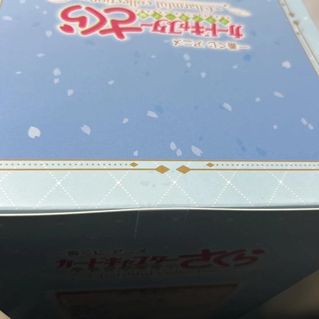 一番くじ カードキャプターさくら クリアカード編 A賞 ラストワン賞 木之本桜