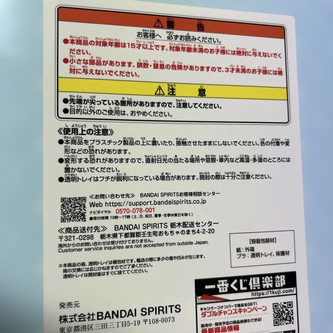 一番くじ カードキャプターさくら クリアカード編 A賞 ラストワン賞 木之本桜