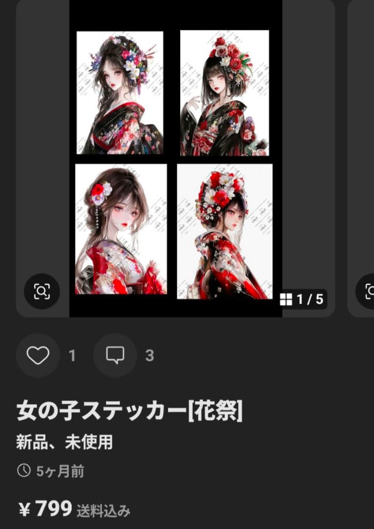 うたプリ薄桜鬼大好き様