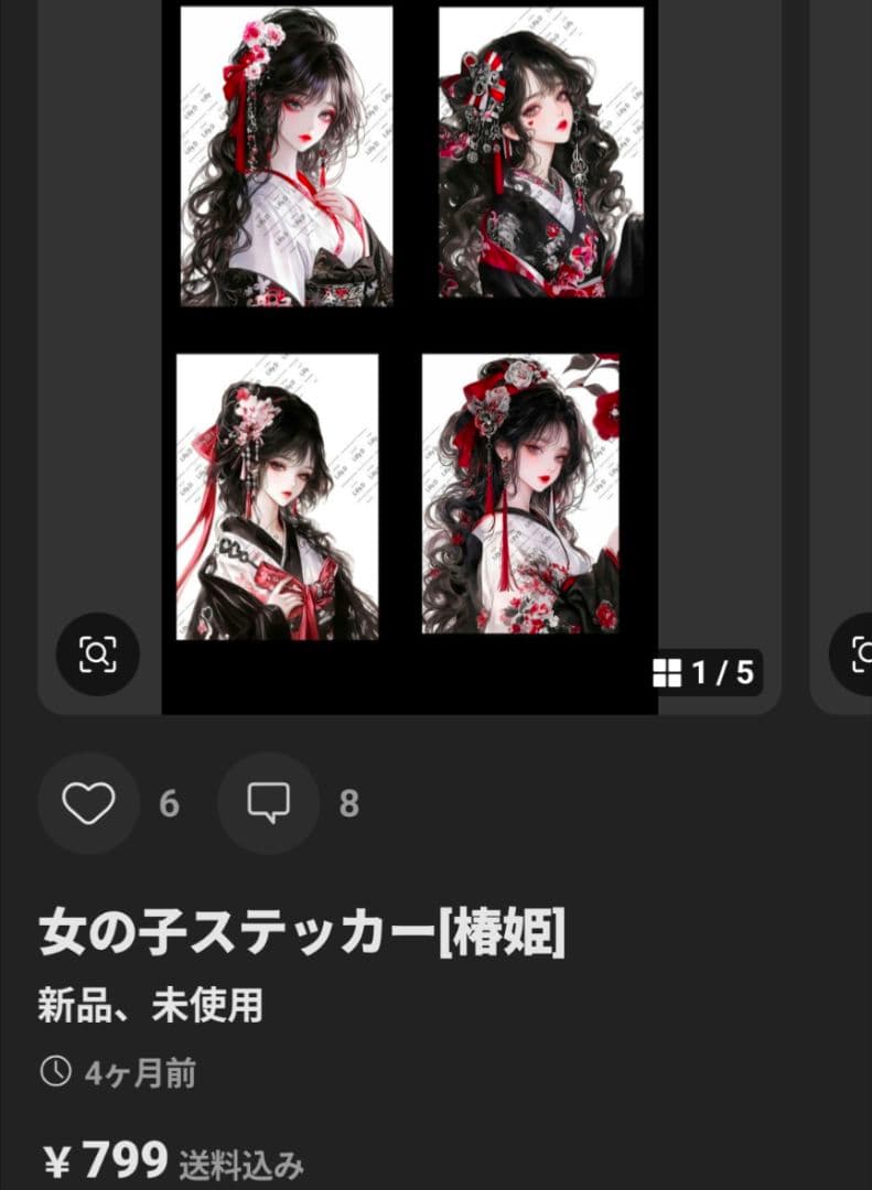 うたプリ薄桜鬼大好き様