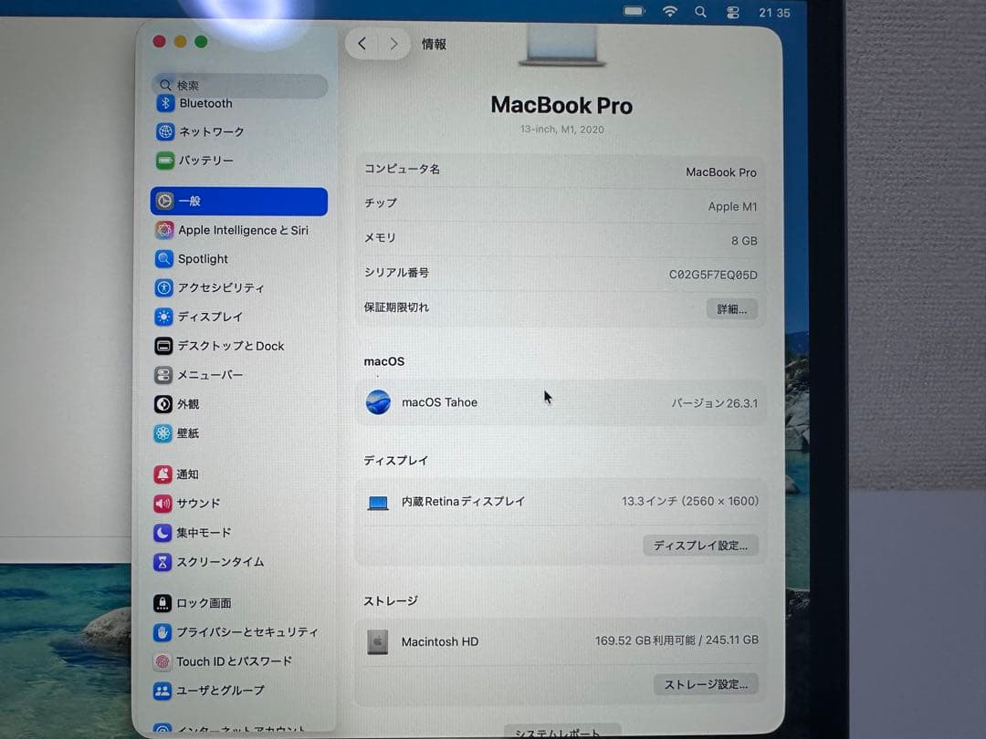 Apple Macbook Pro 13インチ 2020 M1 256GB