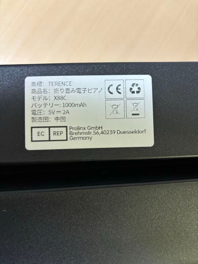 88鍵盤 電子ピアノ　折り畳み式　ペダル付き　軽量　TERENCE