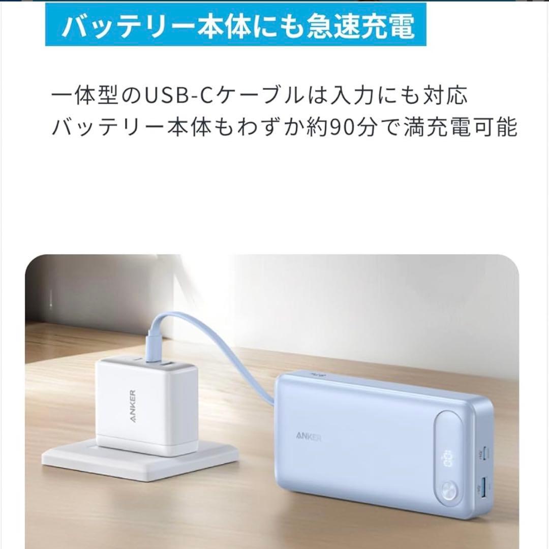 Anker アンカー (20000mAh 87W)モバイルバッテリー　ブラック