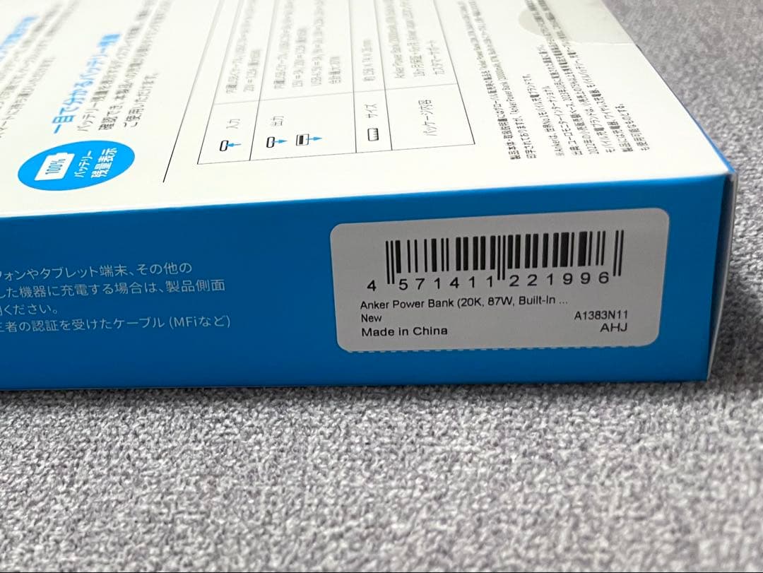 Anker アンカー (20000mAh 87W)モバイルバッテリー　ブラック