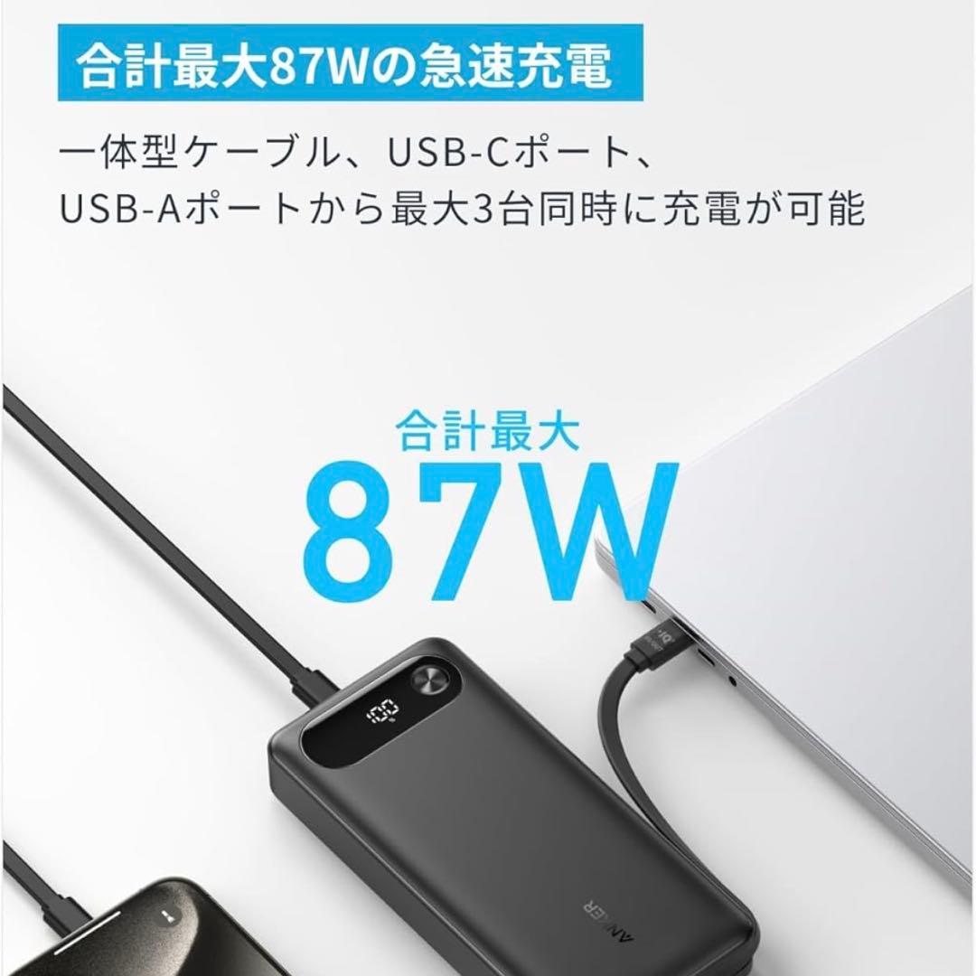 Anker アンカー (20000mAh 87W)モバイルバッテリー　ブラック