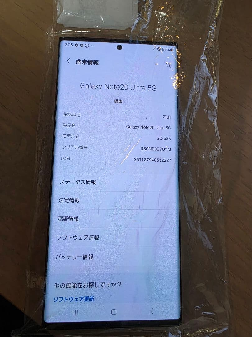 【新品未使用】Galaxy Note20 Ultra 5G 未使用純正ケース付き