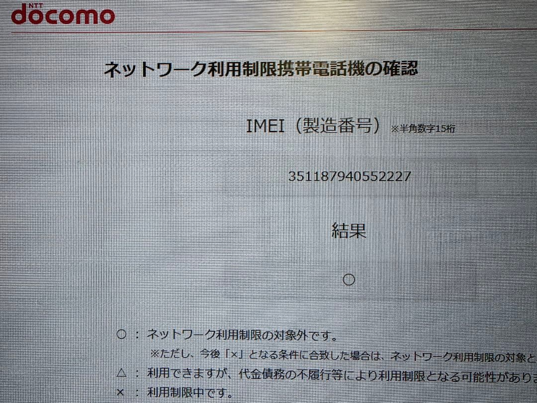 【新品未使用】Galaxy Note20 Ultra 5G 未使用純正ケース付き