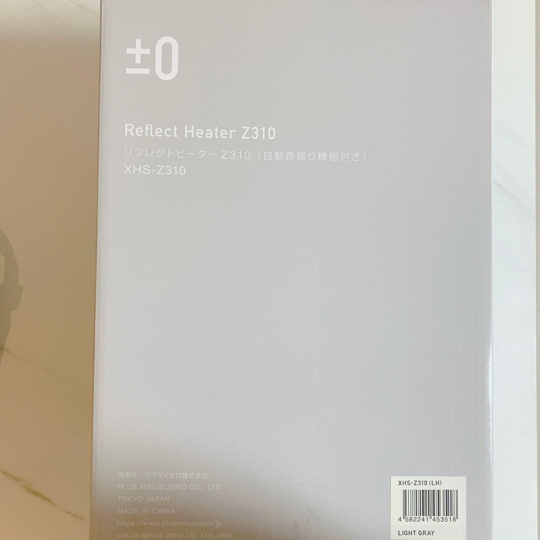 プラスマイナス　リフレクトヒーター Z310