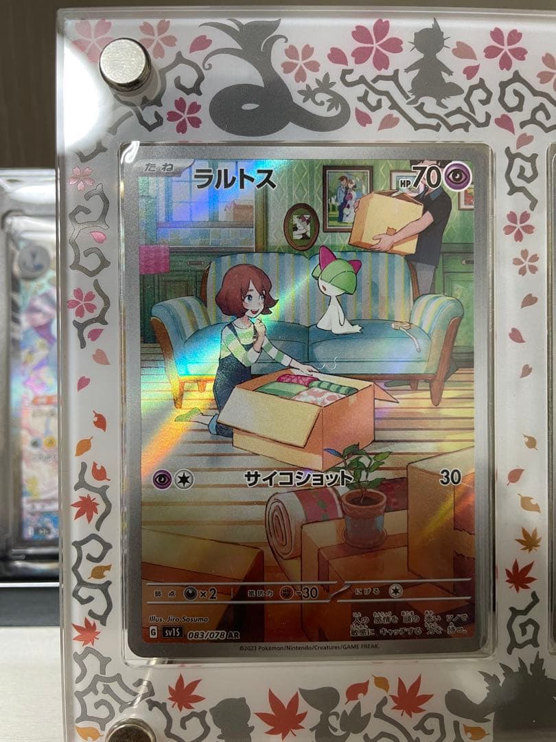 『美品』サーナイトex SAR SV1S スカーレットex 101/078