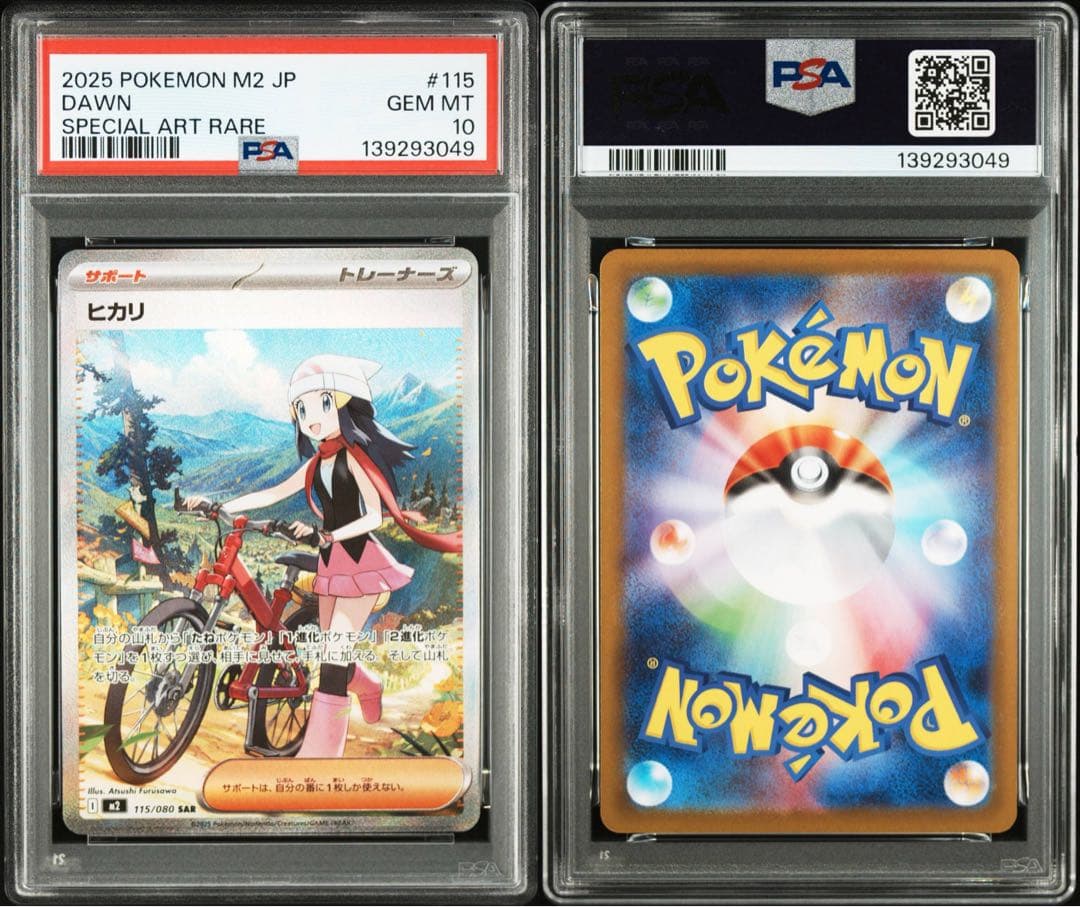 【PSA10】ポケモンカード ヒカリ SAR インフェルノX