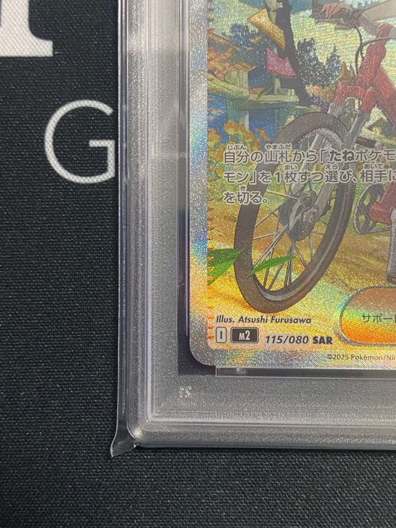 【PSA10】ポケモンカード ヒカリ SAR インフェルノX