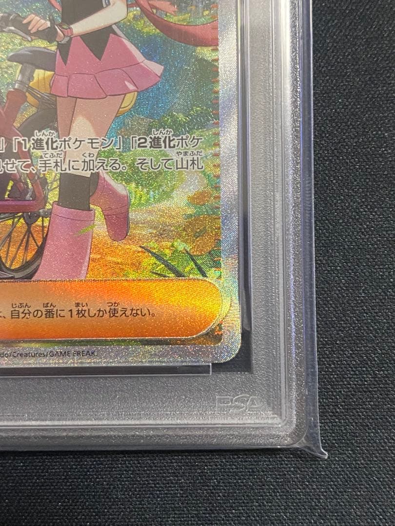 【PSA10】ポケモンカード ヒカリ SAR インフェルノX