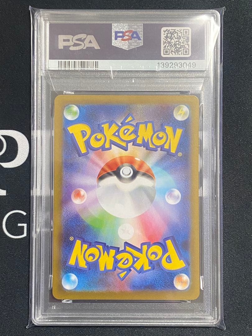 【PSA10】ポケモンカード ヒカリ SAR インフェルノX