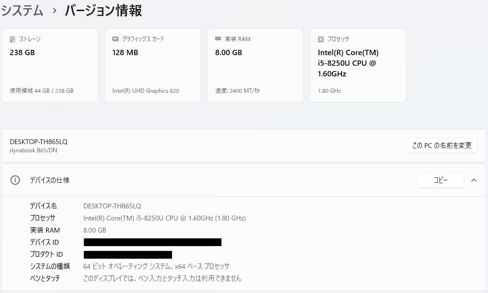 Windowsノート本体 TOSHIBA dynabook B65/M