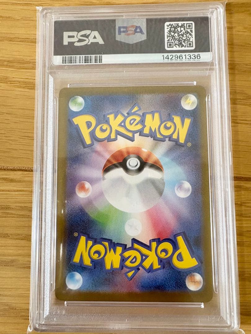 【PSA10】2025 ポケモンカードサザンドラex #163