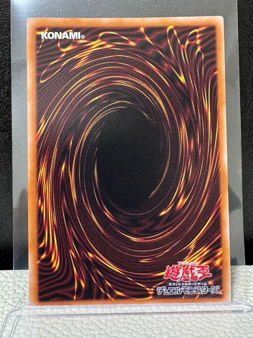遊戯王 赤き竜 25th クオシク