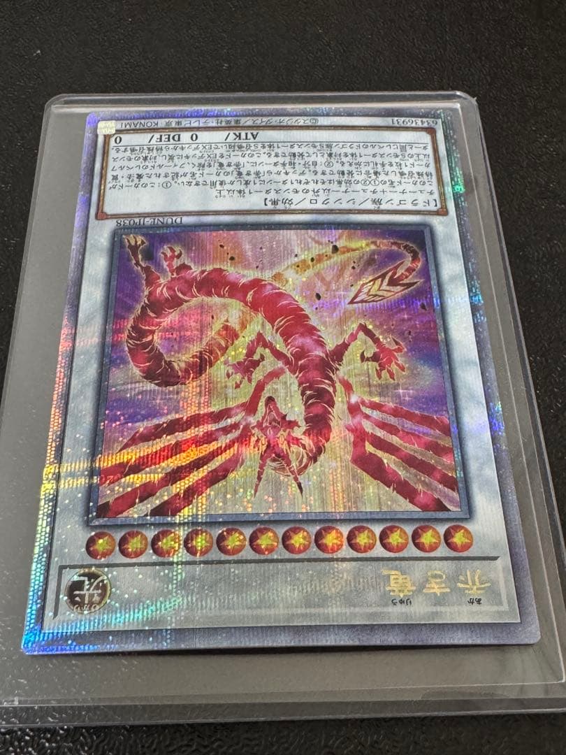 遊戯王 赤き竜 25th クオシク