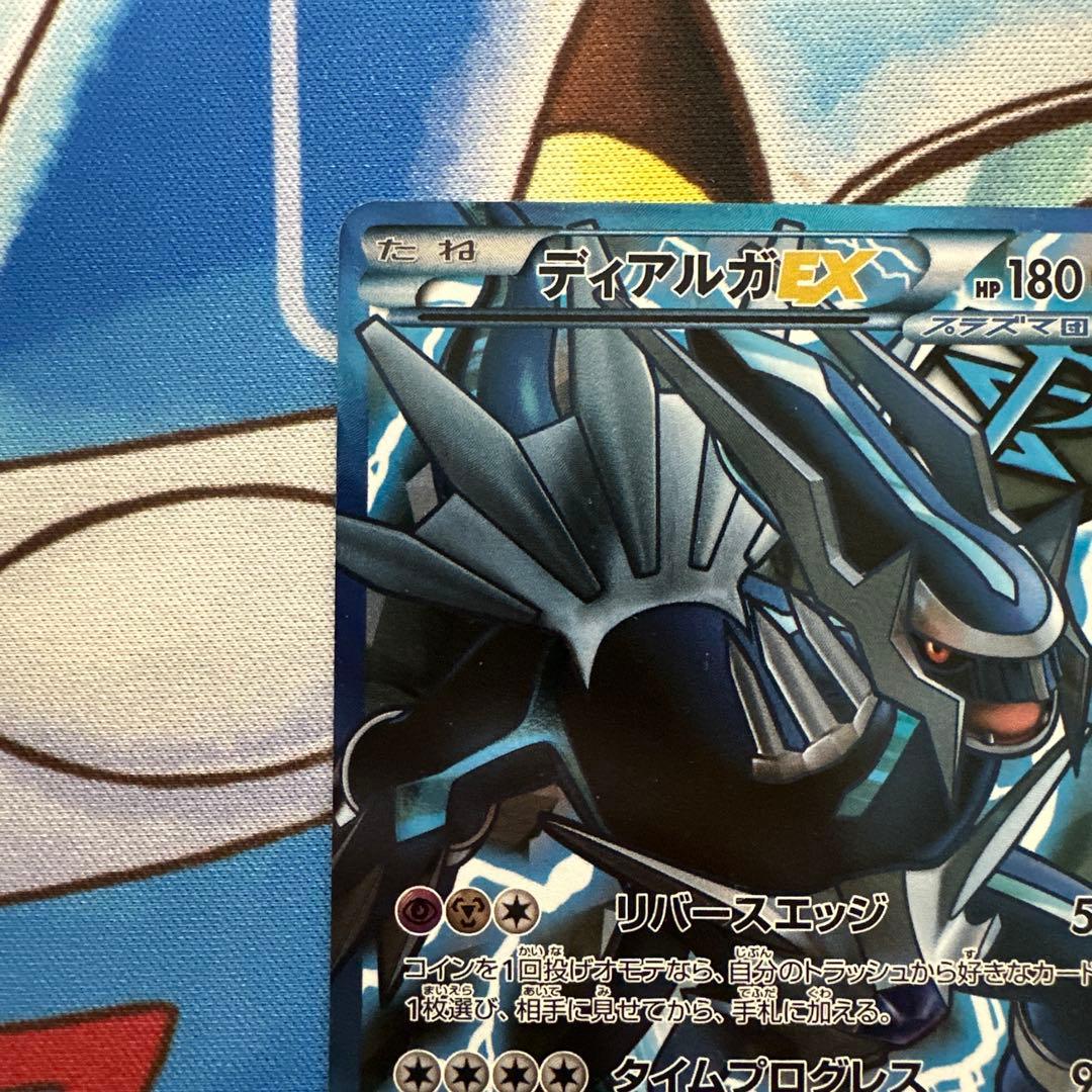 ディアルガEX SR