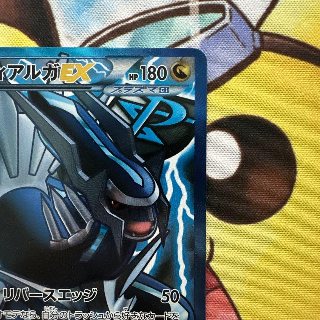 ディアルガEX SR