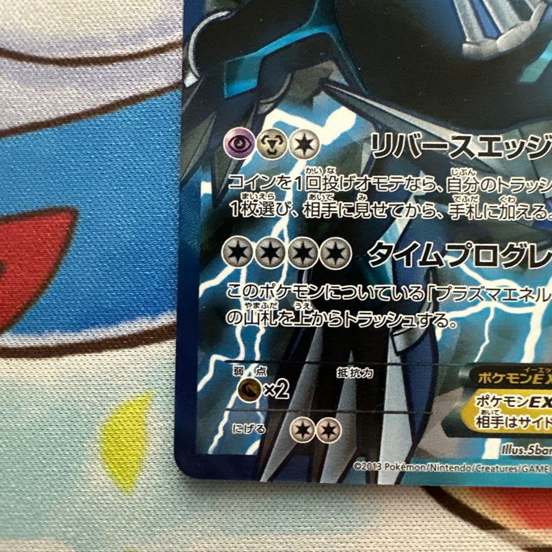 ディアルガEX SR