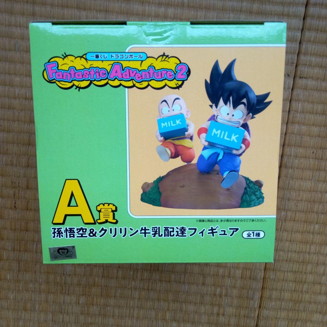 ドラゴンボール　一番くじ　A賞 孫悟空&クリリン　牛乳配達 フィギュア