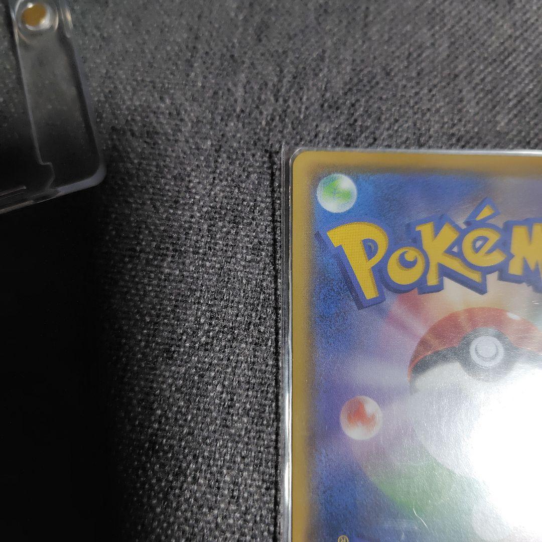 ひかるコイキング 25th S8a-P