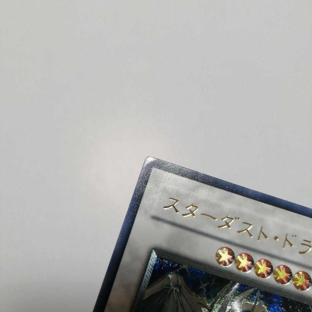 遊戯王　スターダストドラゴン　ブラックローズドラゴン　レリーフ　ダメージ品