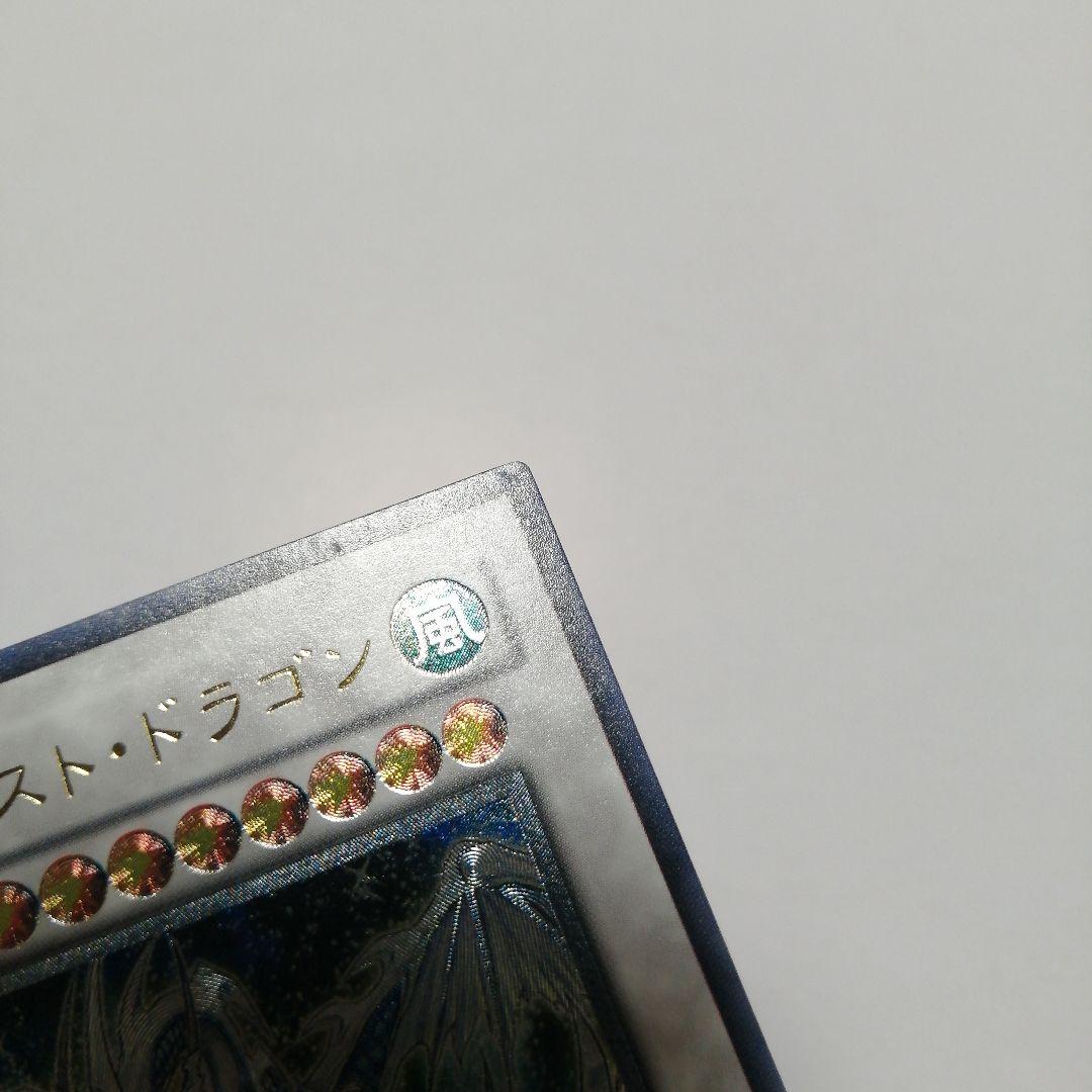 遊戯王　スターダストドラゴン　ブラックローズドラゴン　レリーフ　ダメージ品