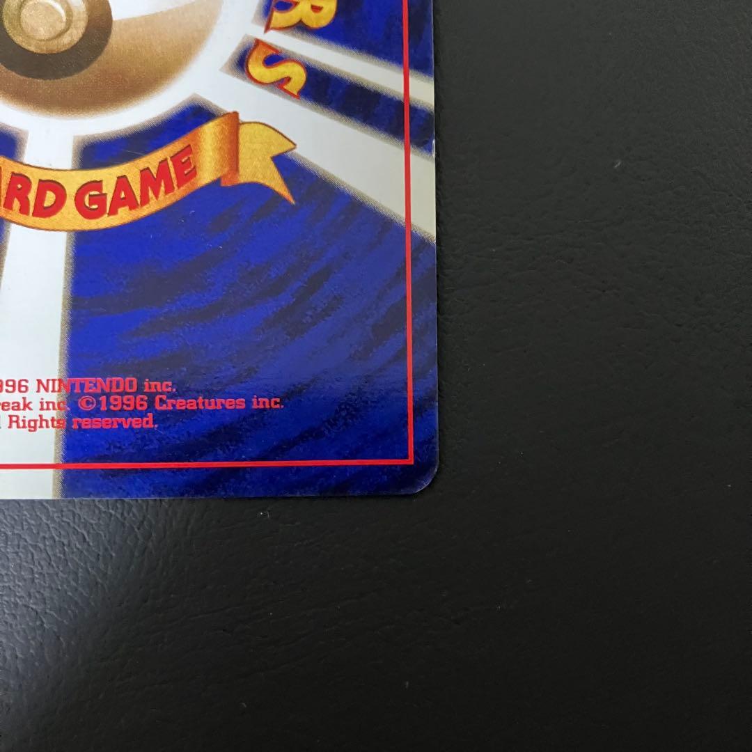 【初版】　フシギダネ　旧裏　ポケモンカード　マークなし