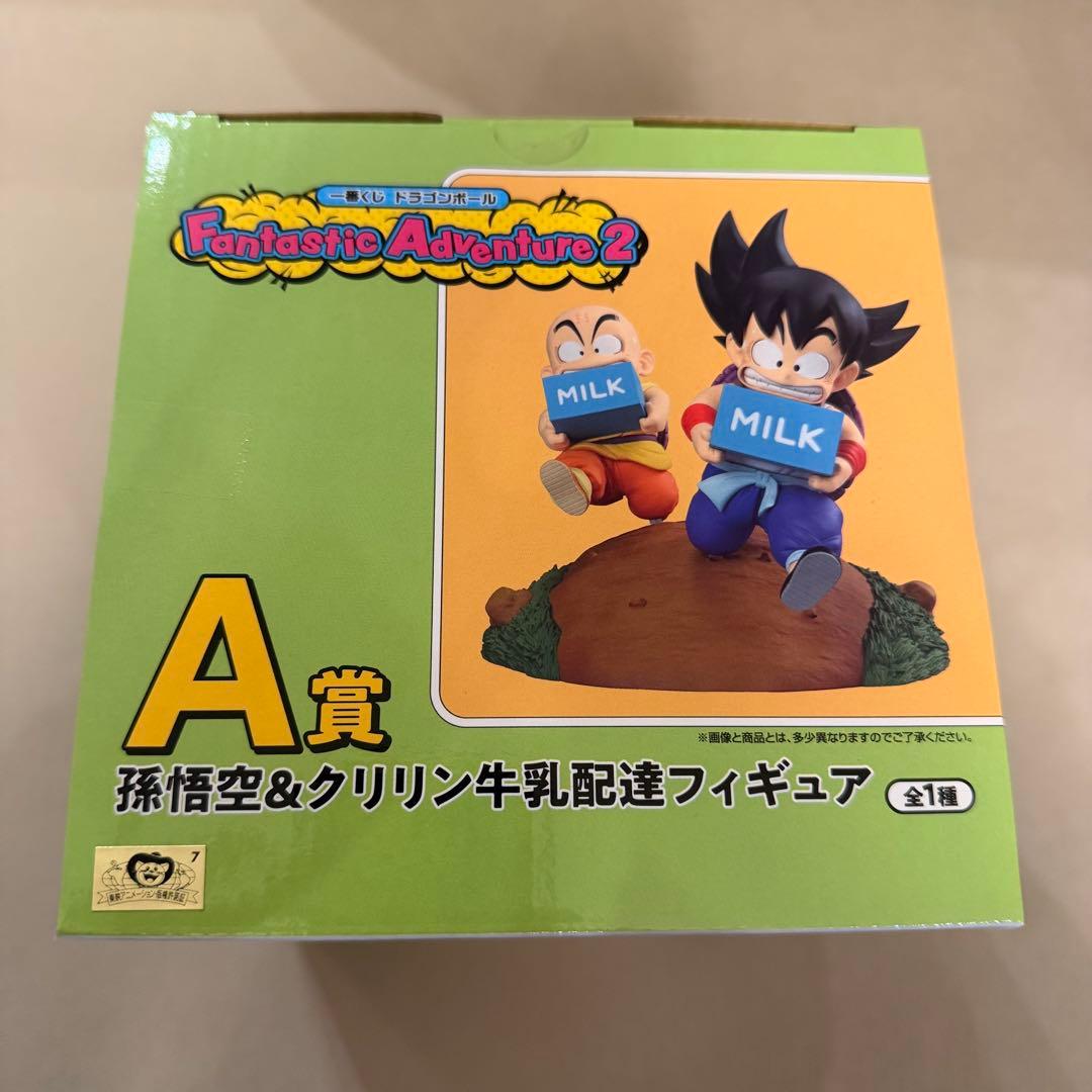 ドラゴンボール一番くじ Fantastic Adventure2 A賞 おまけ付