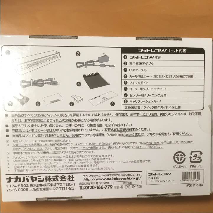 フォトコレ