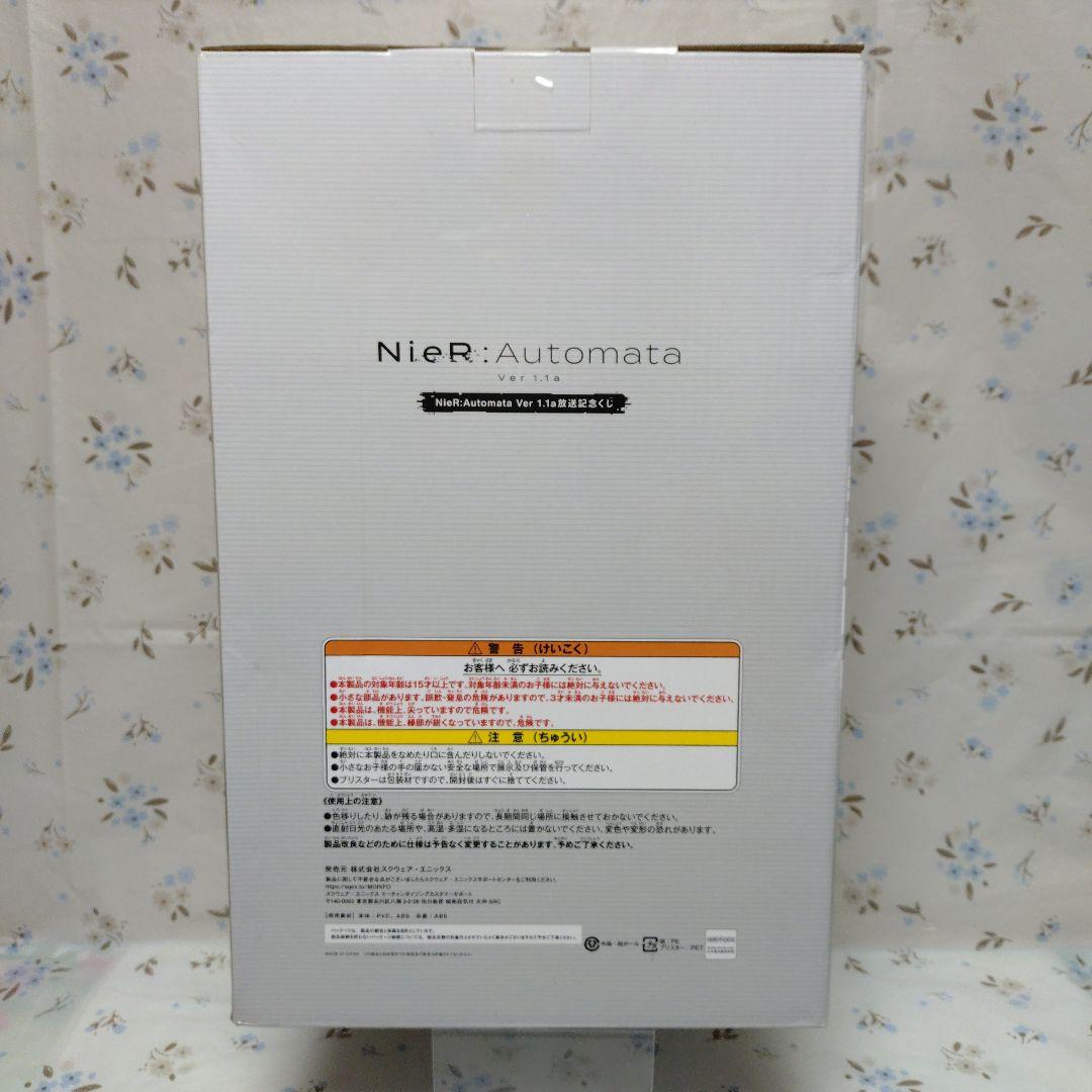 NieR:Automata Ver 1.1a 放送記念くじ B賞 2Bフィギュア