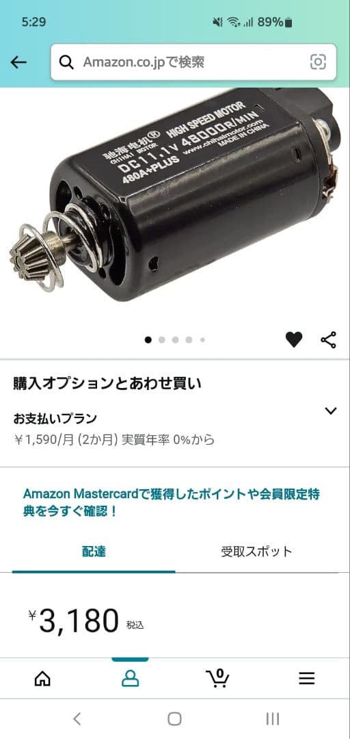 AK47　ハイサイクル電動ガン　カスタム済み