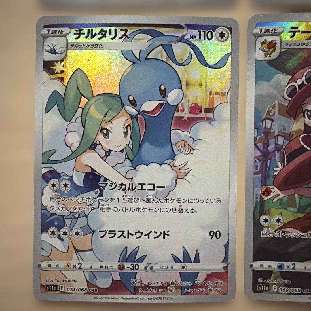 ポケモンカード CHR セット　ゲンガー　リザードン