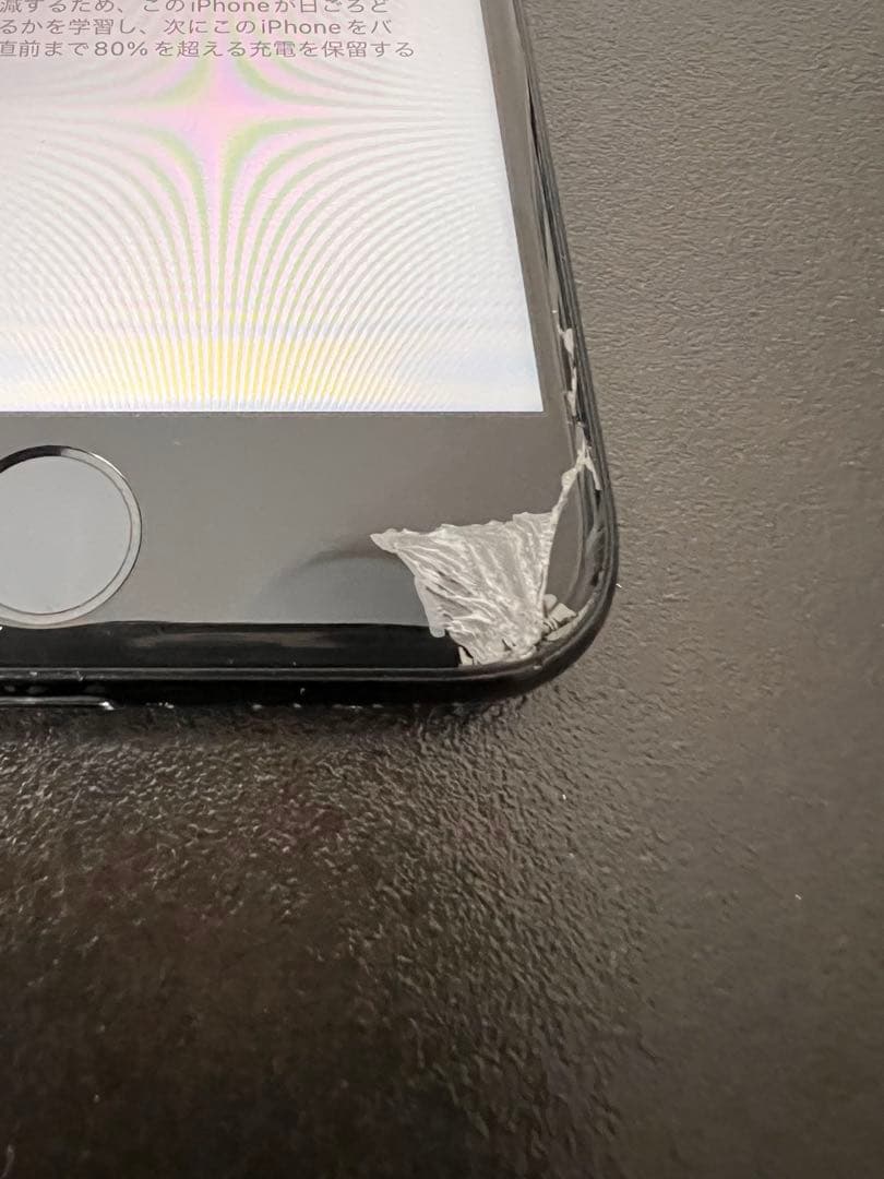 iPhone 7 128GB ジェットブラック