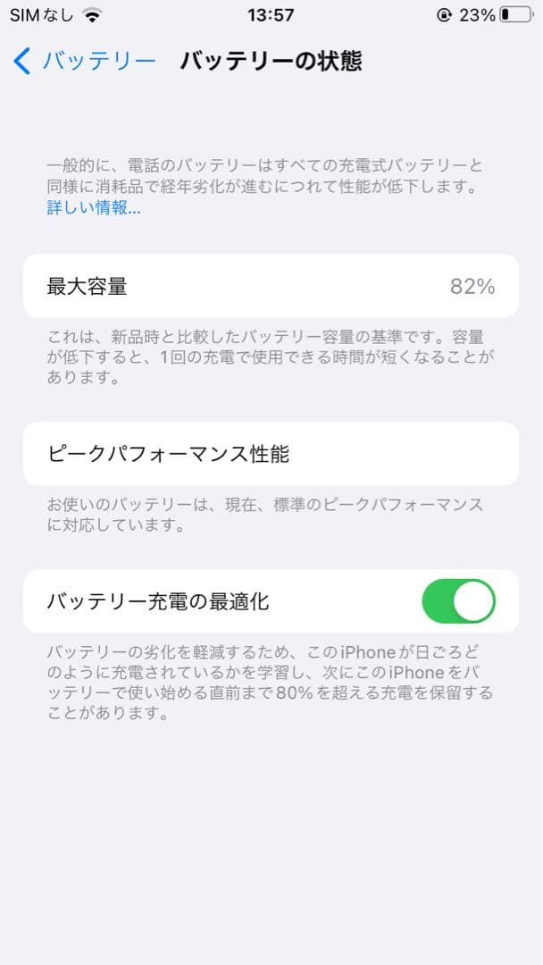 iPhone 7 128GB ジェットブラック