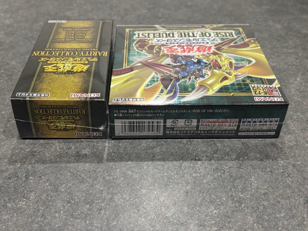 遊戯王OCG デュエルモンスターズ Rarity Collection & Rise of the Duelist