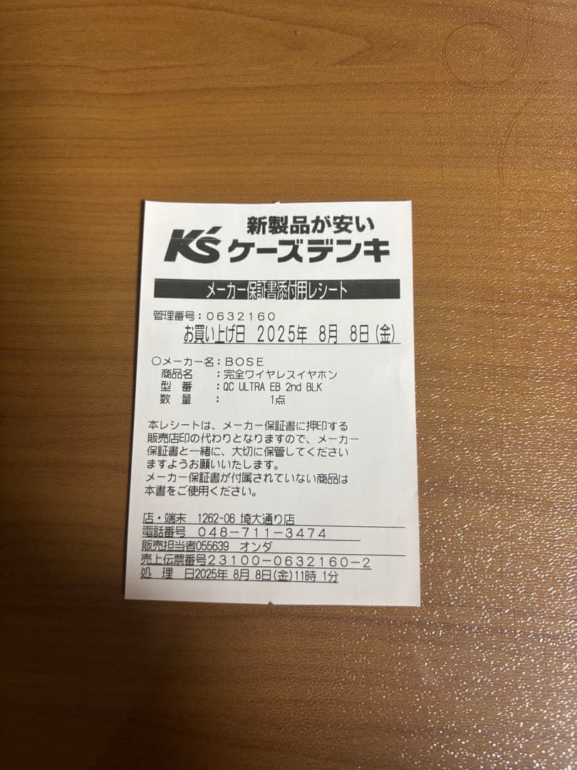 BOSE QuietComfort Ultra 2ndGEN 第2世代おまけ付き