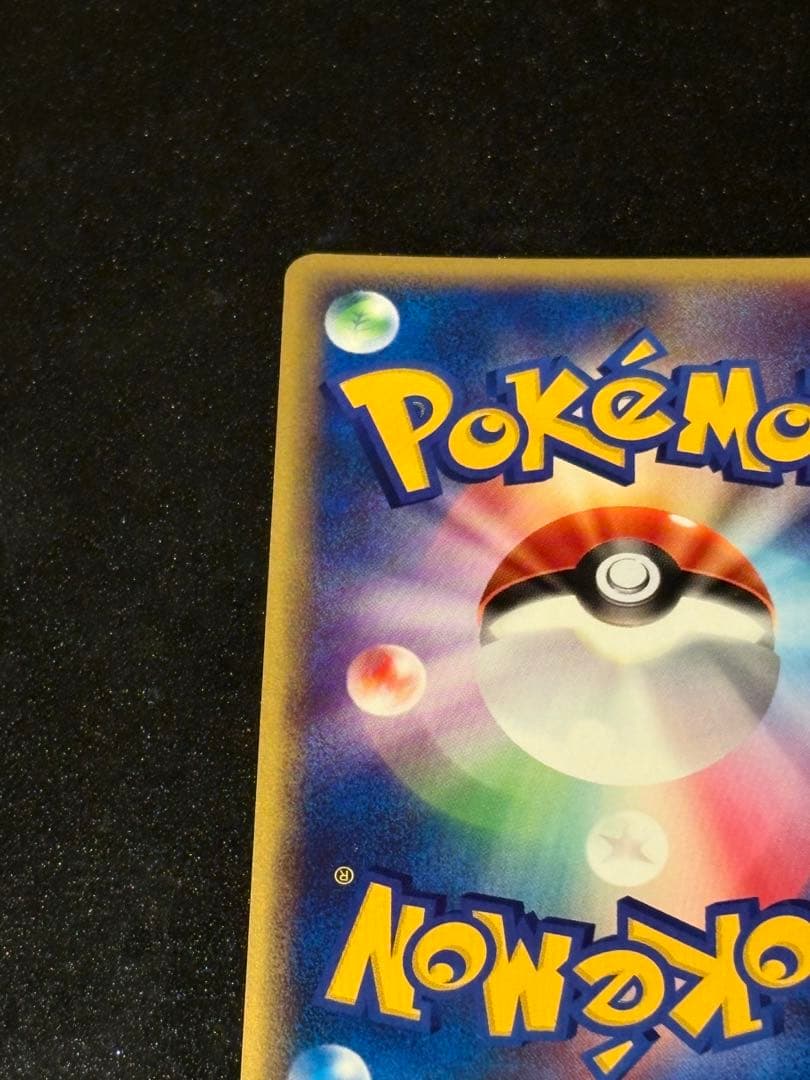 わるいエーフィ拡張パック　闇、そして光へ シャワーズ 拡張パック　裂けた大地