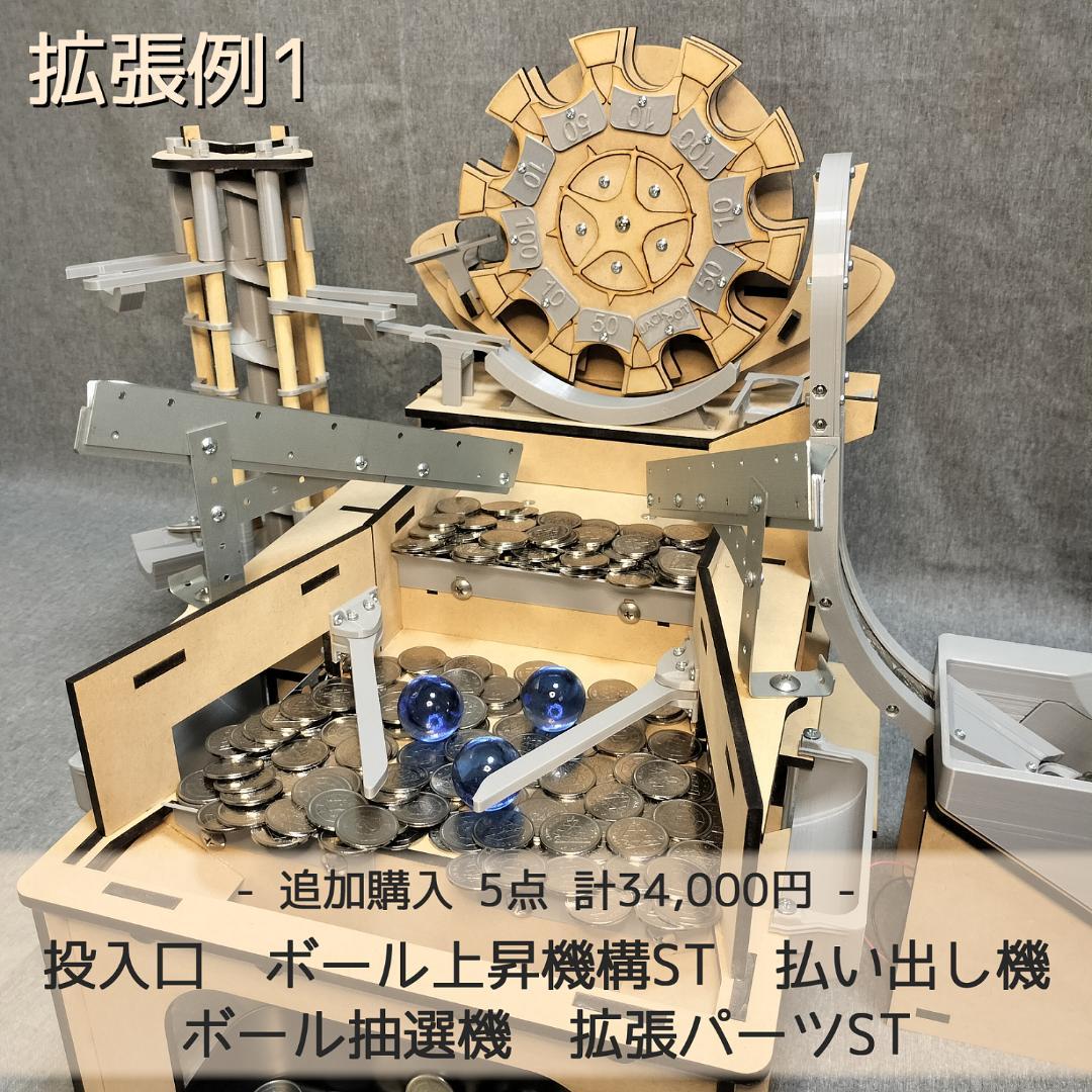 木製メダルゲームST＋メダル投入口