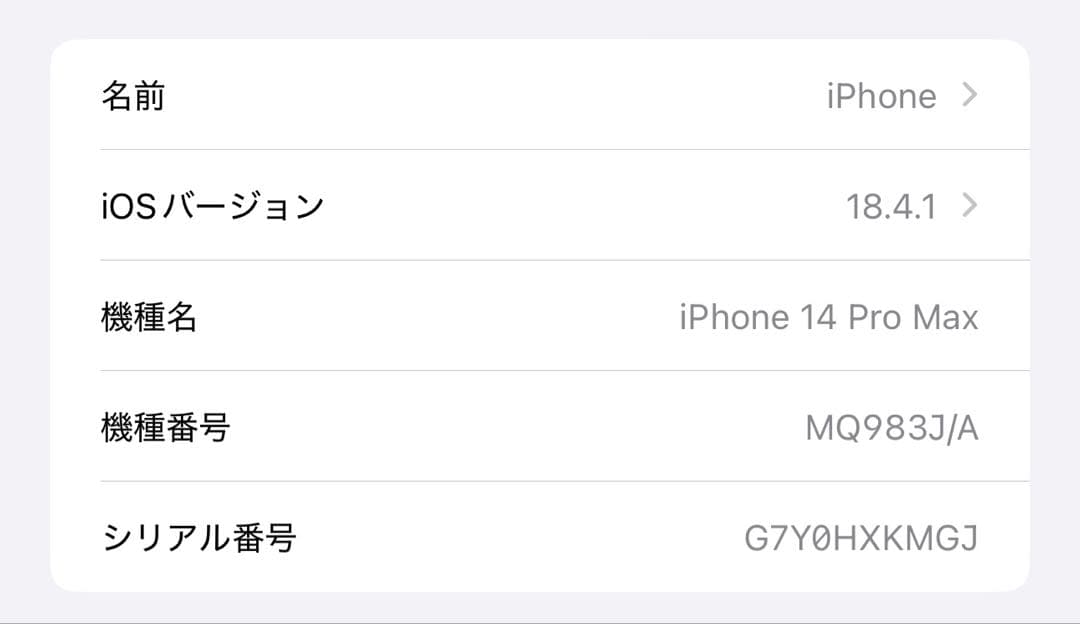 Apple iPhone 14 Pro Max 128GBゴールド 本体