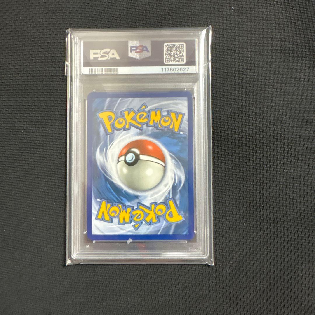 【PSA10鑑定】英語版 マリィ SR 200/202 SWSH【海外正規品】