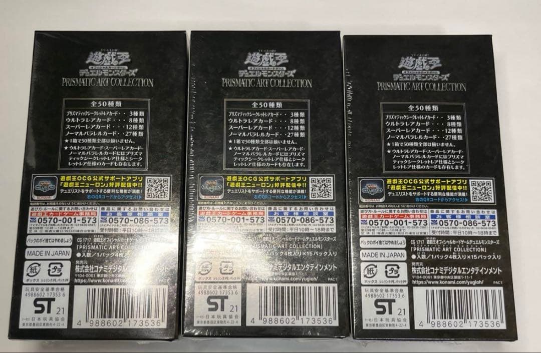 遊戯王 プリズマティックアートコレクション シュリンク付き　3box