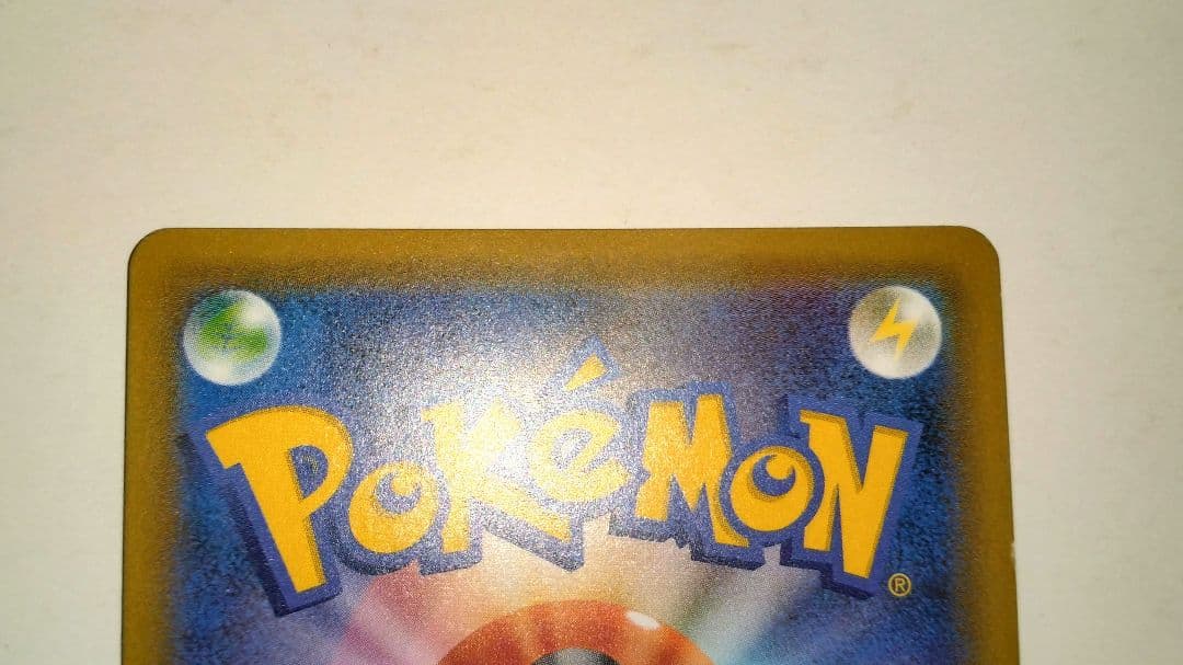 ピカチュウ&ゼクロム GX タッグチーム　100/095 sr