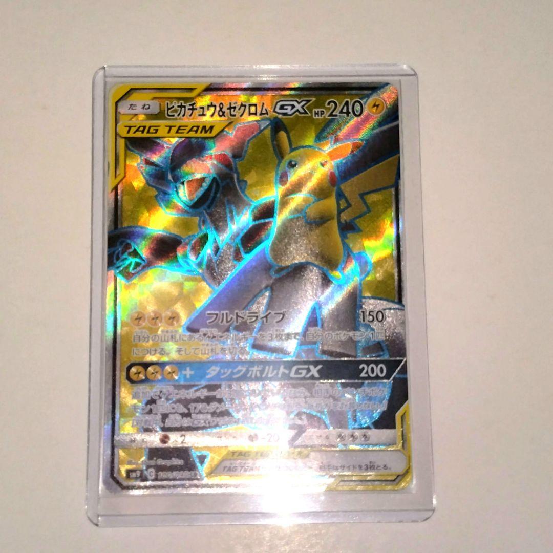 ピカチュウ&ゼクロム GX タッグチーム　100/095 sr