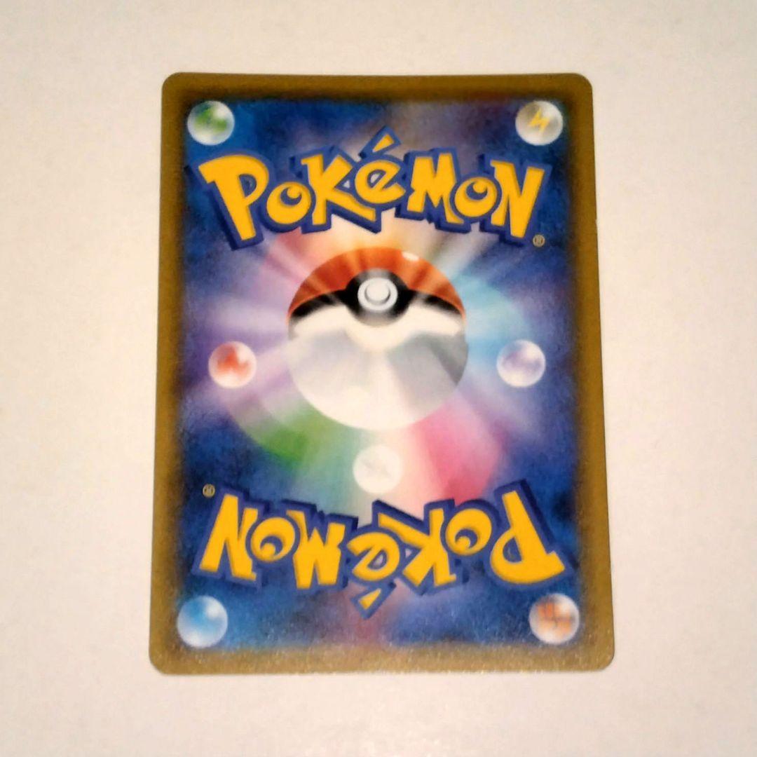 ピカチュウ&ゼクロム GX タッグチーム　100/095 sr