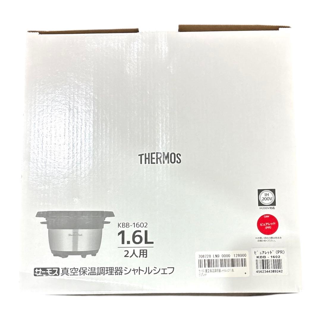 【未使用品】THERMOS 真空保温調理器 シャトルシェフ 1.6L