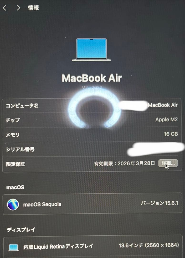 MacBook Air Ｍ２シルバー 本体 充電器付き
