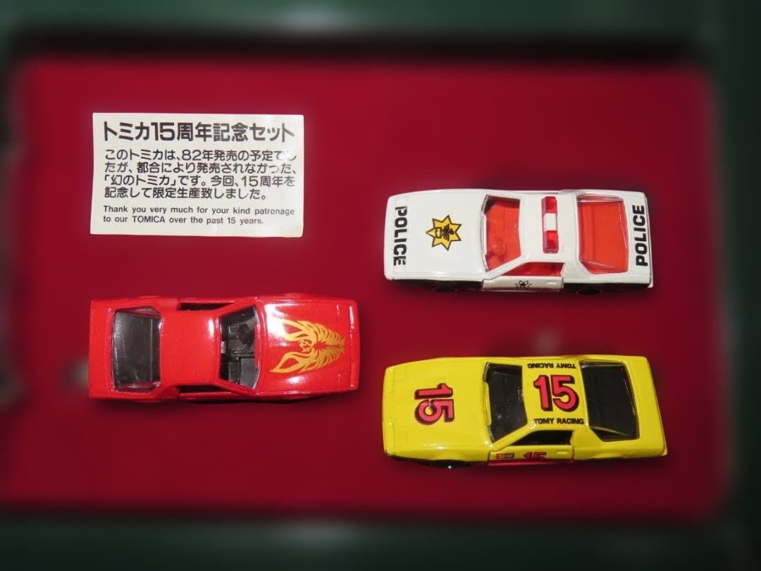 未使用品 トミカ 15周年記念セット 15th 1985 TOMICA TOMY